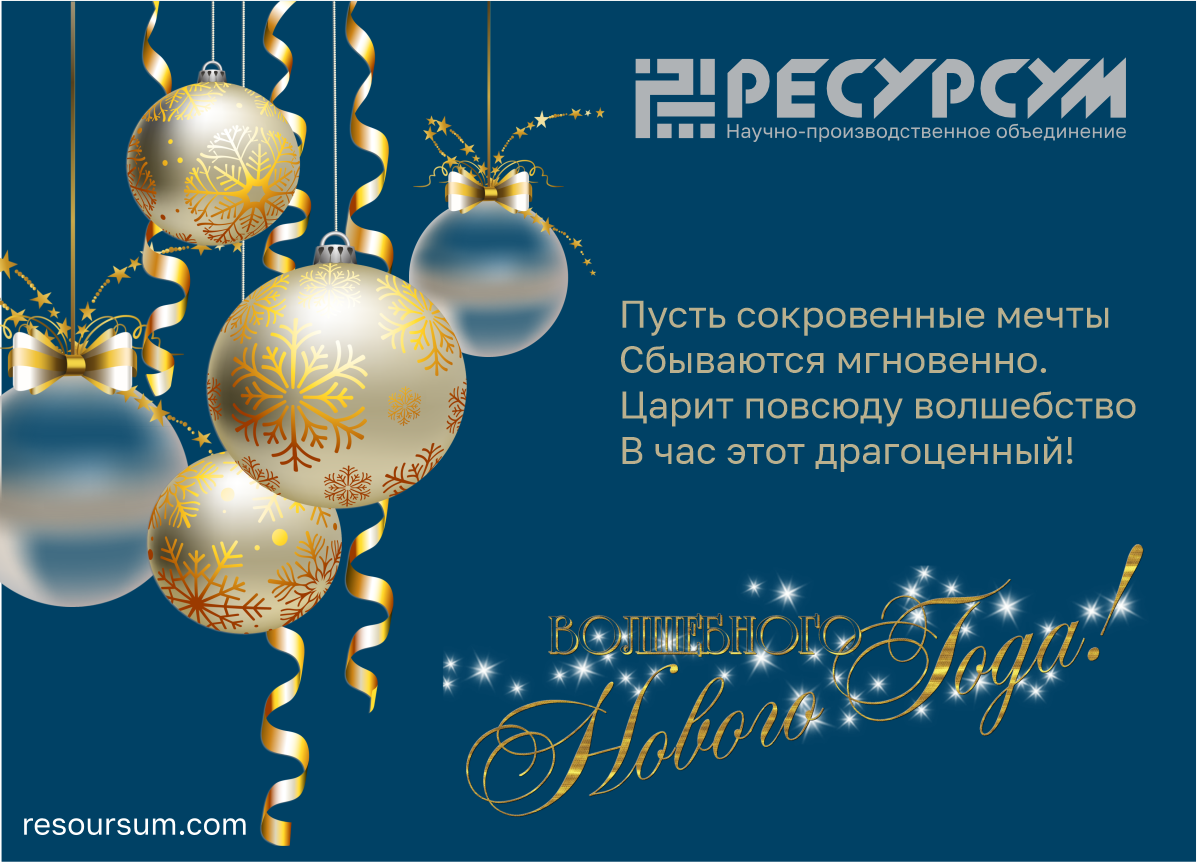 С Новым 2024 годом!